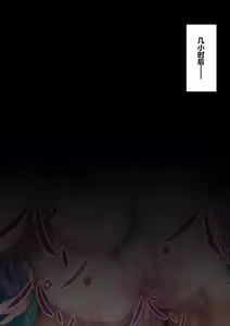 Page 96 of saya_触手酱 (decensored) - preview thumbnail