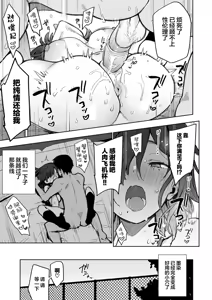 Page 19 of 都合のいい穴墨染さん - preview thumbnail