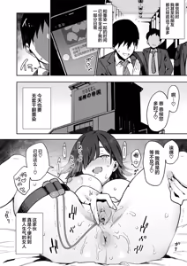 Page 32 of 都合のいい穴墨染さん - preview thumbnail