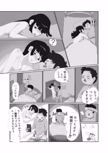 Page 15 of I'm a corporate slave at my limit!! The ghost that's taken up residence is so erotic, I can't die right now! - preview thumbnail