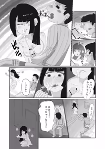 Page 16 of I'm a corporate slave at my limit!! The ghost that's taken up residence is so erotic, I can't die right now! - preview thumbnail