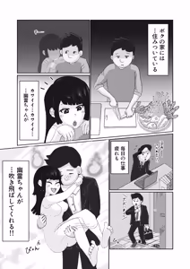 Page 2 of I'm a corporate slave at my limit!! The ghost that's taken up residence is so erotic, I can't die right now! - preview thumbnail