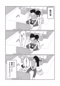 Page 24 of I'm a corporate slave at my limit!! The ghost that's taken up residence is so erotic, I can't die right now! - preview thumbnail