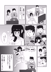 Page 3 of I'm a corporate slave at my limit!! The ghost that's taken up residence is so erotic, I can't die right now! - preview thumbnail