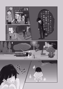 Page 8 of I'm a corporate slave at my limit!! The ghost that's taken up residence is so erotic, I can't die right now! - preview thumbnail