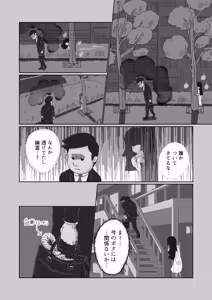 Page 9 of I'm a corporate slave at my limit!! The ghost that's taken up residence is so erotic, I can't die right now! - preview thumbnail