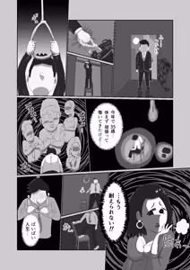 Page 10 of I'm a corporate slave at my limit!! The ghost that's taken up residence is so erotic, I can't die right now! - preview thumbnail