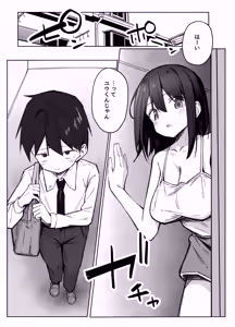 Page 12 of Tomodachi no Onee-chan to Ecchi na Hajimete - preview thumbnail