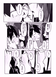 Page 14 of Tomodachi no Onee-chan to Ecchi na Hajimete - preview thumbnail