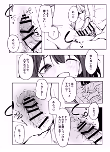 Page 19 of Tomodachi no Onee-chan to Ecchi na Hajimete - preview thumbnail