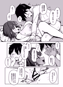 Page 20 of Tomodachi no Onee-chan to Ecchi na Hajimete - preview thumbnail
