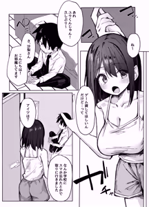 Page 4 of Tomodachi no Onee-chan to Ecchi na Hajimete - preview thumbnail