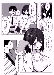 Page 5 of Tomodachi no Onee-chan to Ecchi na Hajimete - preview thumbnail
