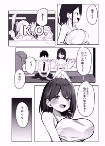 Page 7 of Tomodachi no Onee-chan to Ecchi na Hajimete - preview thumbnail