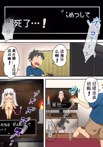 Page 2 of Game Over go no Sekai ~Tsuyo Tsuyo Inma ni Haiboku Shita Yusha ga Inma no Yobun to Shite Yosei o Mattousuru Hanashi~ - preview thumbnail