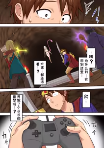 Page 66 of Game Over go no Sekai ~Tsuyo Tsuyo Inma ni Haiboku Shita Yusha ga Inma no Yobun to Shite Yosei o Mattousuru Hanashi~ - preview thumbnail