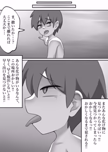 Page 16 of Fuckrooms - preview thumbnail