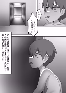 Page 17 of Fuckrooms - preview thumbnail