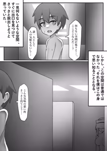 Page 5 of Fuckrooms - preview thumbnail