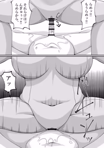 Page 20 of Sakusei Andoroido Shisetsu - preview thumbnail