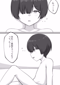 Page 2 of Sakusei Andoroido Shisetsu - preview thumbnail