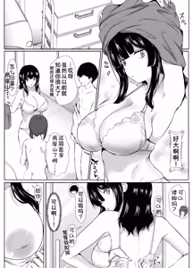 Page 14 of Saikai Shita Onna Tomodachi to Takunomi Shinagara Mukashi no Nori de Ecchi Shimakutta Hanashi - preview thumbnail