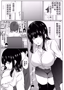 Page 25 of Saikai Shita Onna Tomodachi to Takunomi Shinagara Mukashi no Nori de Ecchi Shimakutta Hanashi - preview thumbnail