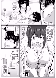Page 30 of Saikai Shita Onna Tomodachi to Takunomi Shinagara Mukashi no Nori de Ecchi Shimakutta Hanashi - preview thumbnail
