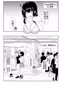 Page 39 of Saikai Shita Onna Tomodachi to Takunomi Shinagara Mukashi no Nori de Ecchi Shimakutta Hanashi - preview thumbnail
