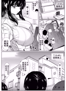 Page 41 of Saikai Shita Onna Tomodachi to Takunomi Shinagara Mukashi no Nori de Ecchi Shimakutta Hanashi - preview thumbnail