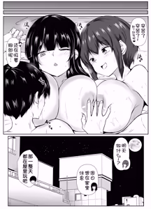 Page 55 of Saikai Shita Onna Tomodachi to Takunomi Shinagara Mukashi no Nori de Ecchi Shimakutta Hanashi - preview thumbnail