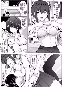Page 57 of Saikai Shita Onna Tomodachi to Takunomi Shinagara Mukashi no Nori de Ecchi Shimakutta Hanashi - preview thumbnail