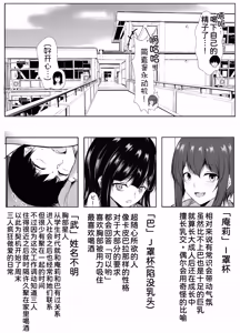 Page 62 of Saikai Shita Onna Tomodachi to Takunomi Shinagara Mukashi no Nori de Ecchi Shimakutta Hanashi - preview thumbnail