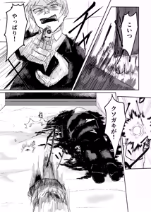 Page 11 of Mahou Shoujo Yattari Yararetari - preview thumbnail