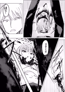 Page 12 of Mahou Shoujo Yattari Yararetari - preview thumbnail