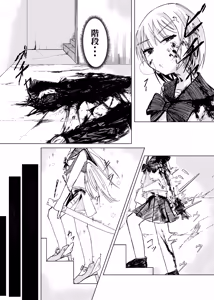 Page 13 of Mahou Shoujo Yattari Yararetari - preview thumbnail