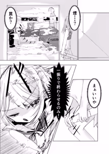 Page 14 of Mahou Shoujo Yattari Yararetari - preview thumbnail