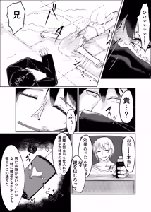 Page 15 of Mahou Shoujo Yattari Yararetari - preview thumbnail