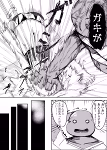 Page 17 of Mahou Shoujo Yattari Yararetari - preview thumbnail