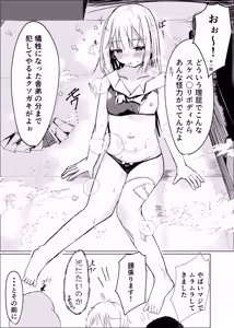 Page 18 of Mahou Shoujo Yattari Yararetari - preview thumbnail