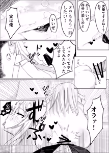 Page 28 of Mahou Shoujo Yattari Yararetari - preview thumbnail