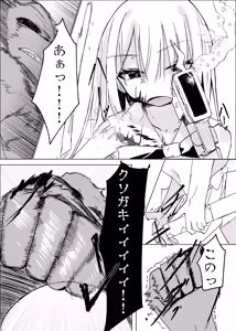 Page 34 of Mahou Shoujo Yattari Yararetari - preview thumbnail