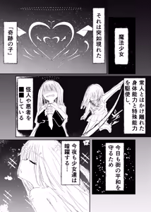 Page 4 of Mahou Shoujo Yattari Yararetari - preview thumbnail