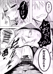 Page 41 of Mahou Shoujo Yattari Yararetari - preview thumbnail