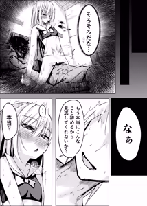 Page 42 of Mahou Shoujo Yattari Yararetari - preview thumbnail