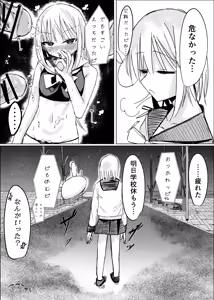 Page 45 of Mahou Shoujo Yattari Yararetari - preview thumbnail