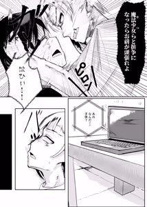 Page 6 of Mahou Shoujo Yattari Yararetari - preview thumbnail