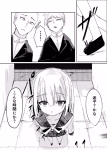 Page 8 of Mahou Shoujo Yattari Yararetari - preview thumbnail