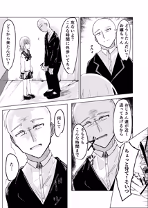 Page 9 of Mahou Shoujo Yattari Yararetari - preview thumbnail