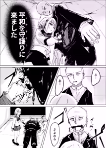 Page 10 of Mahou Shoujo Yattari Yararetari - preview thumbnail